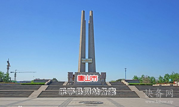 乐亭县企业网站备案