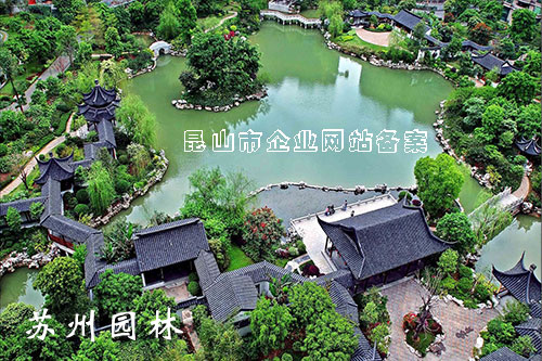 昆山市企业网站备案